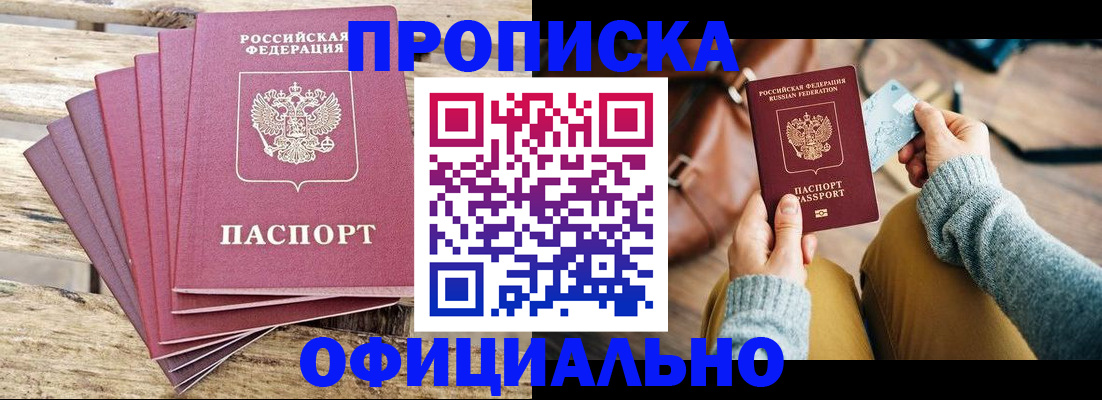 где прописаться в Скопине