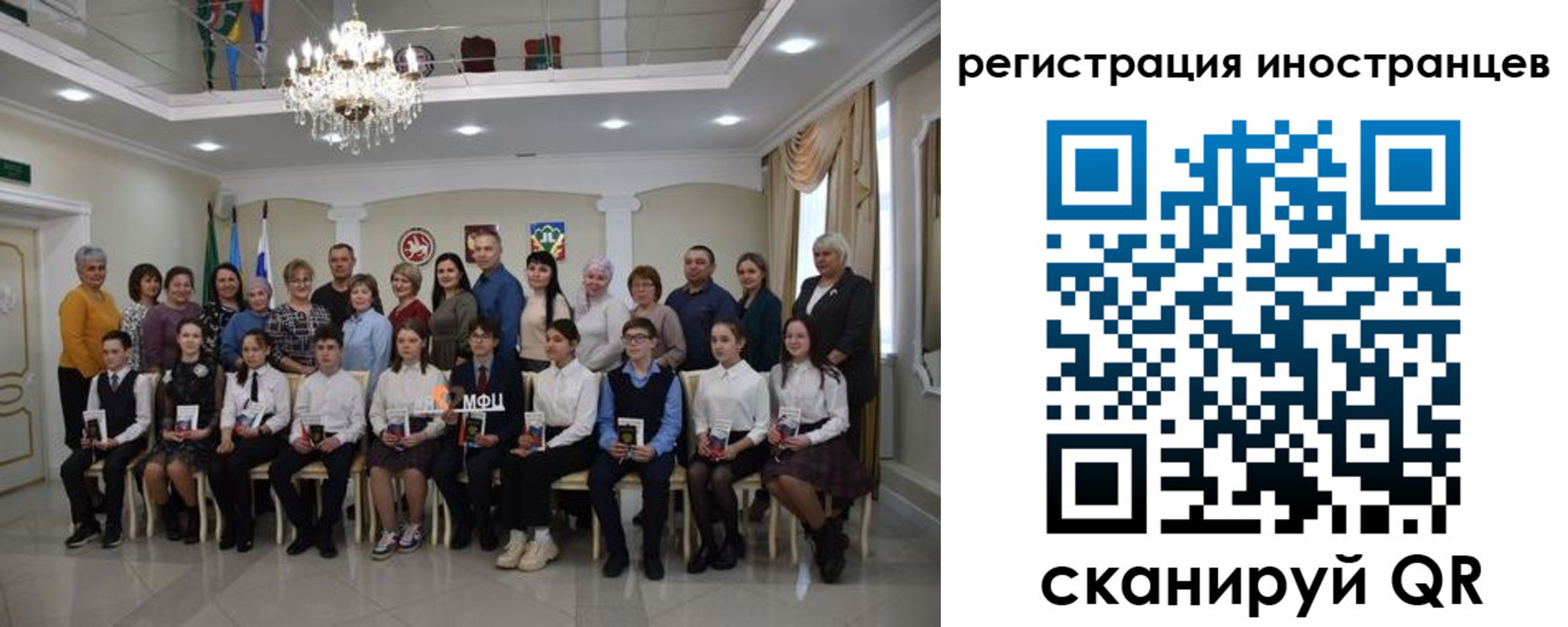 временная регистрация для школы в Скопине