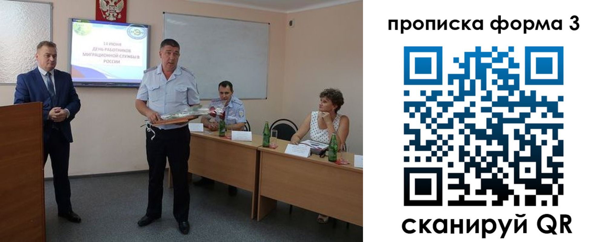 временная регистрация гарантия в Скопине