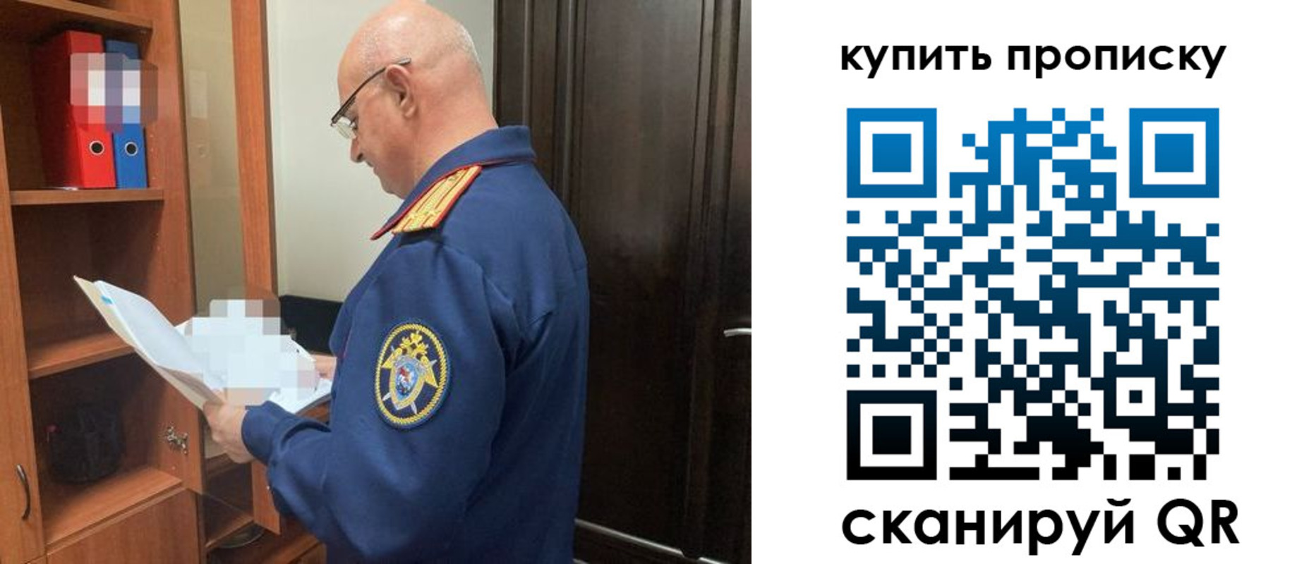 прописка от собственника в Скопине