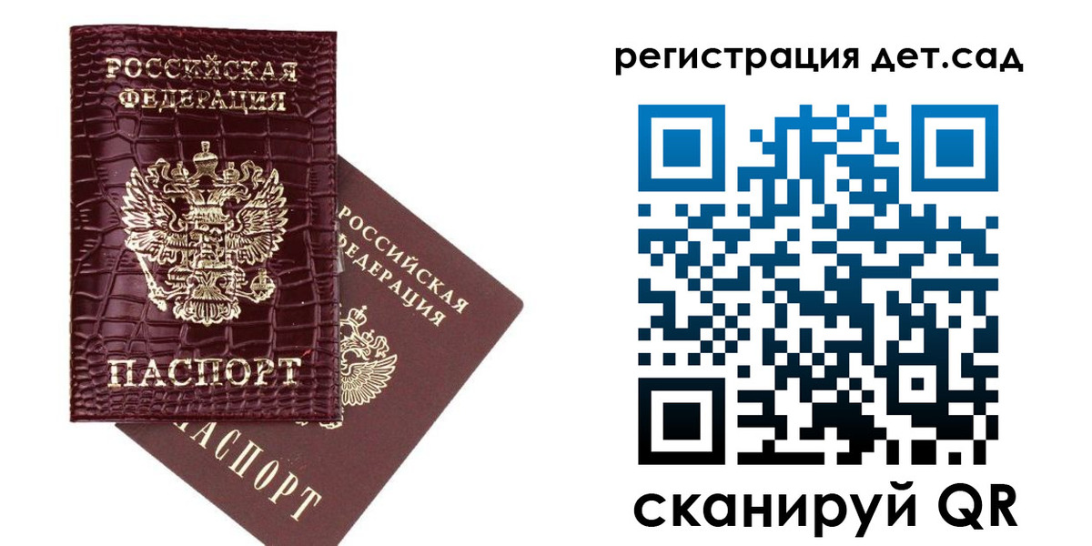 прописка в квартире в Скопине