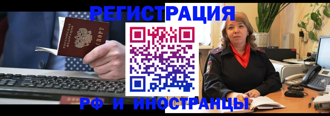 временная регистрация 2025 в Скопине