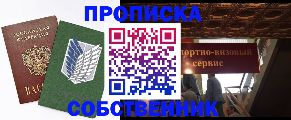 регистрация для школы в Скопине