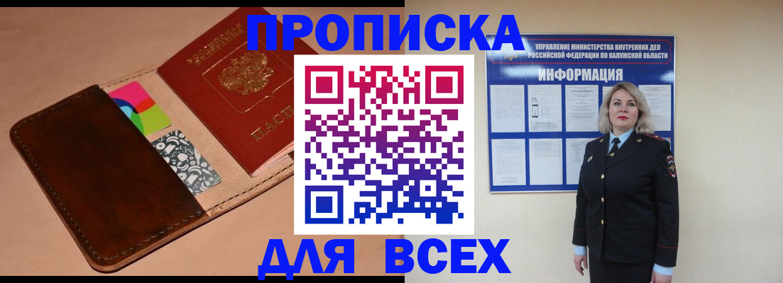 временная регистрация для школы в Скопине