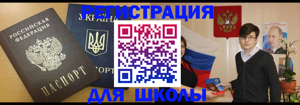 прописка в квартире в Скопине