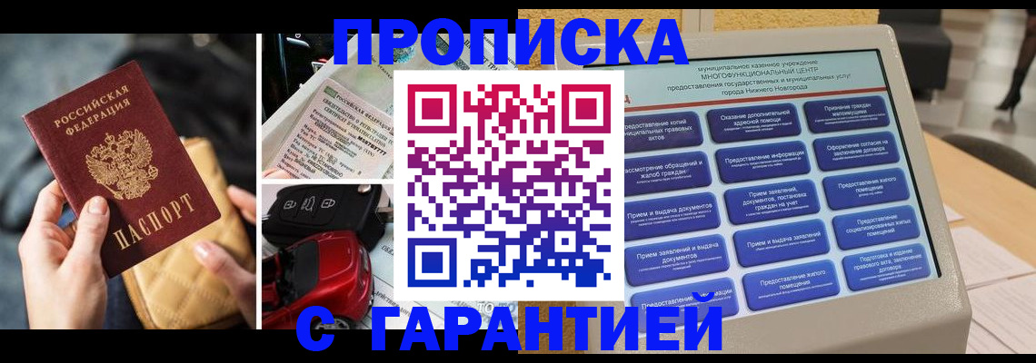временная регистрация адрес в Скопине