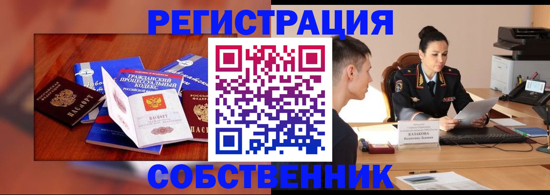 временная регистрация поиск в Скопине